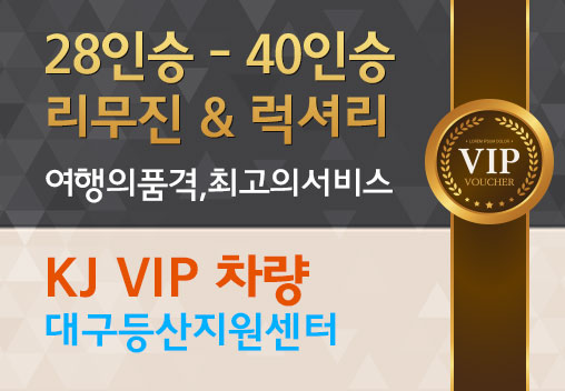 vip